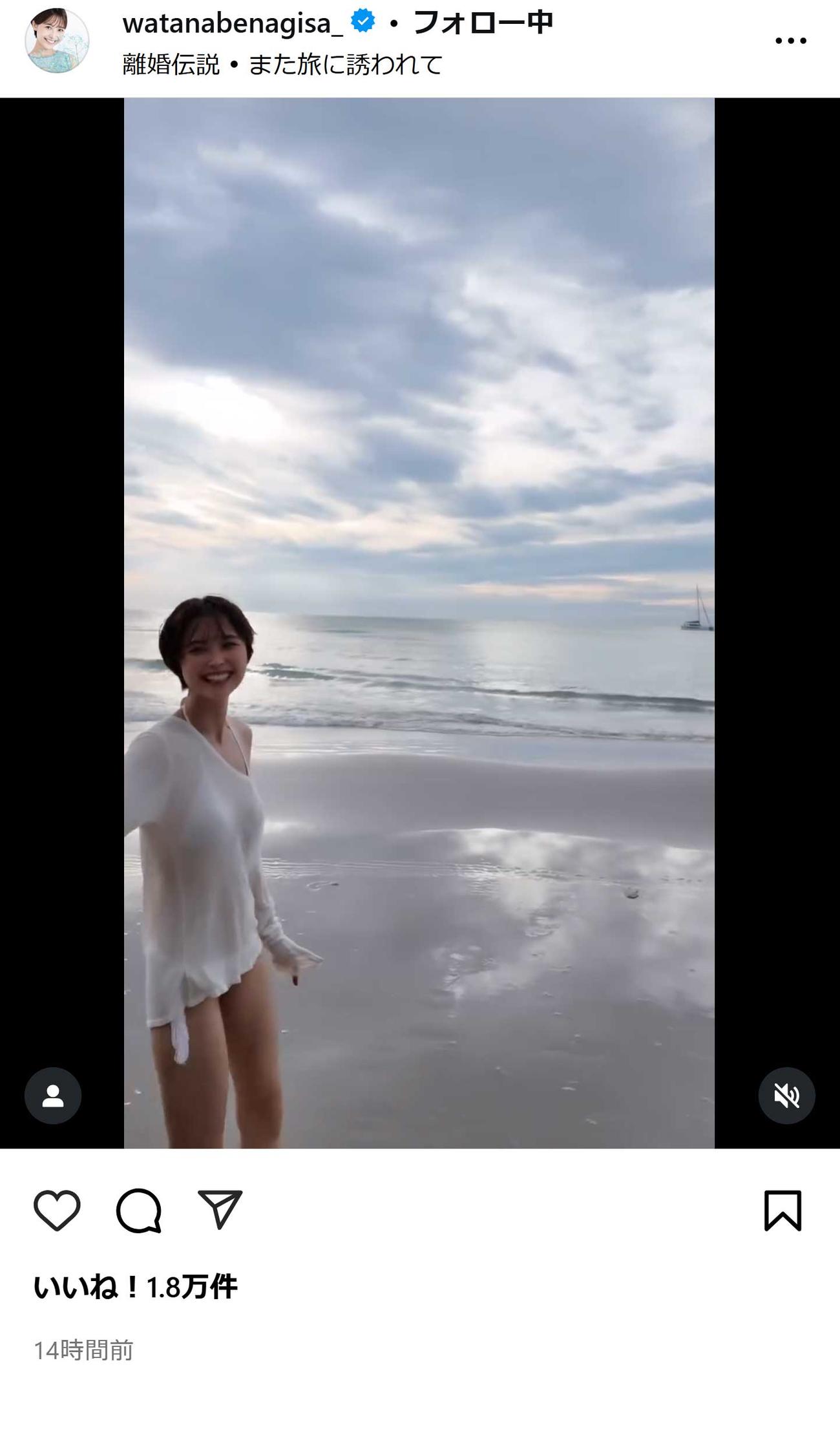 渡邊渚のインスタグラムから
