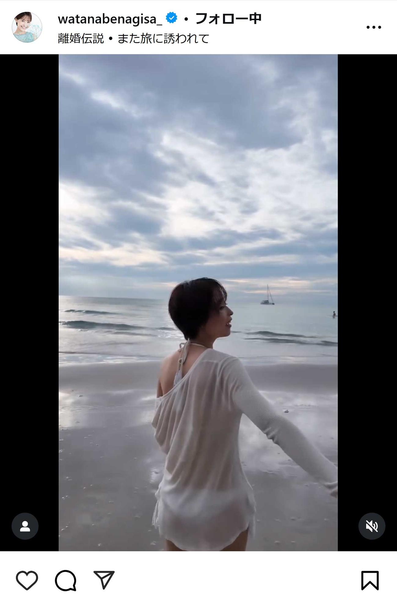 渡邊渚のインスタグラムから