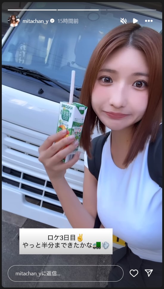 三田悠貴のストーリーズから