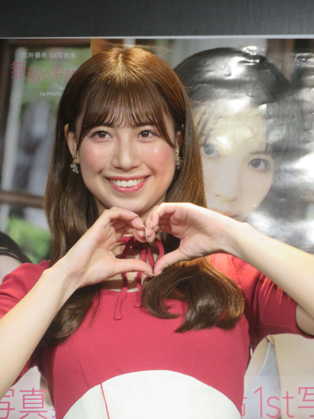 初写真集「無敵の素顔」発売記念イベントに出席した荒井優希