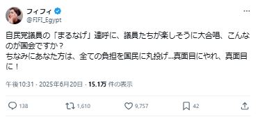 フィフィのXから