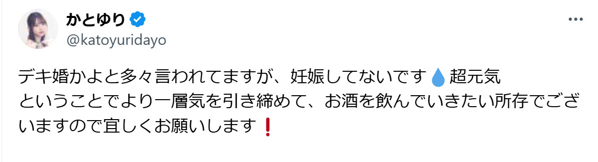 かとゆりのＸから