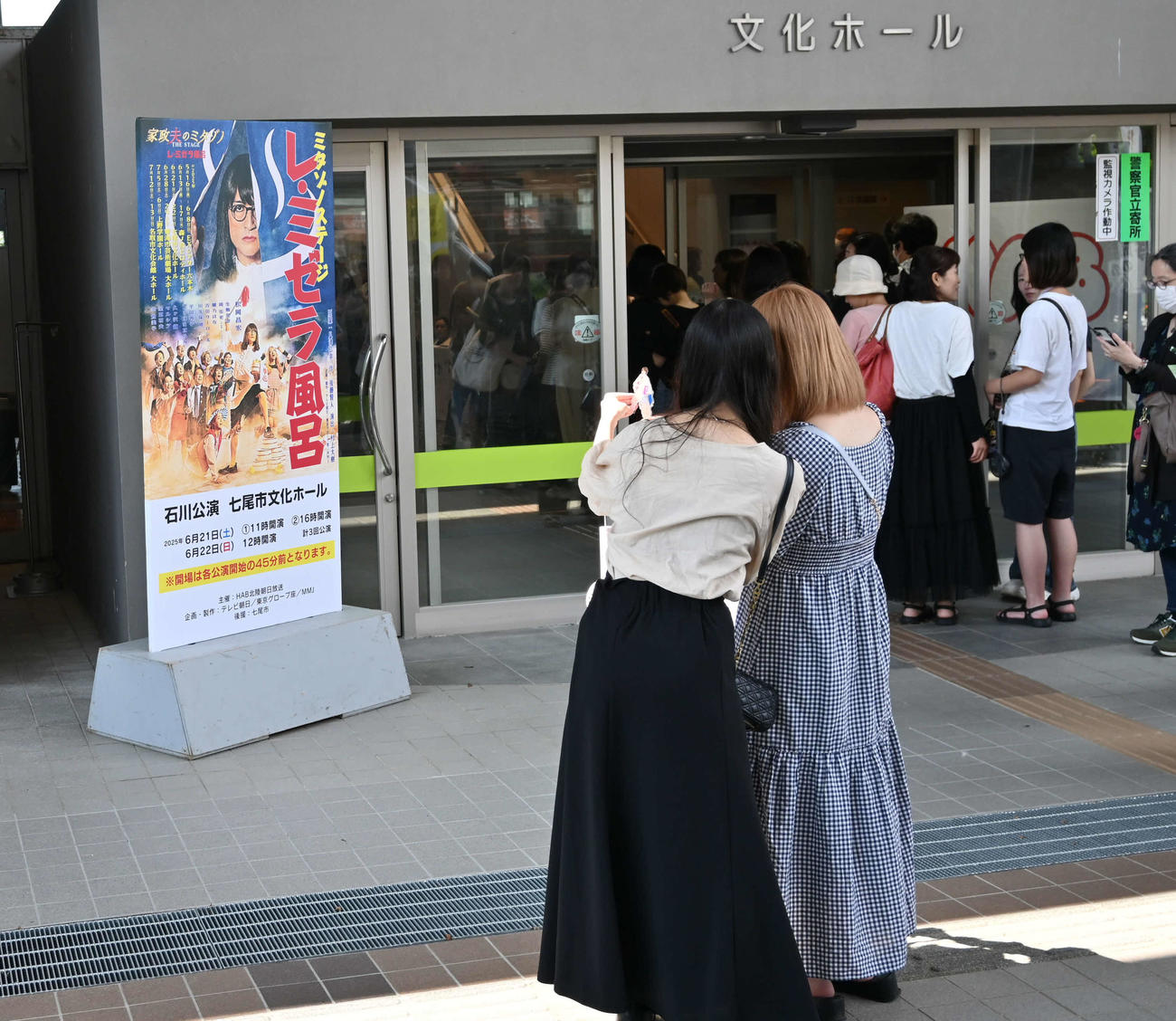 石川県七尾市で行われた松岡昌宏の主演舞台「家政夫のミタゾノ　THE STAGE　レ・ミゼラ風呂」の会場には多くの来場者が詰めかけた