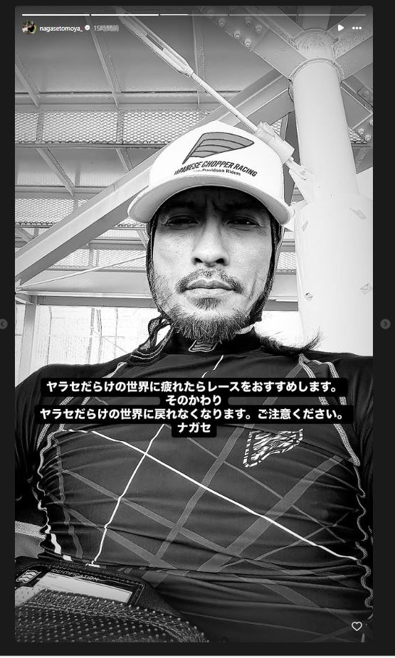 長瀬智也のインスタグラムから