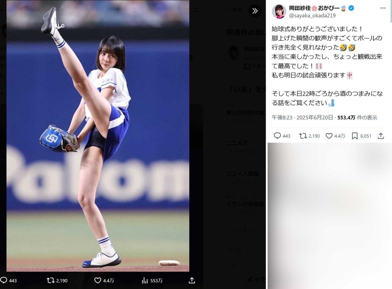 岡田紗佳のXから
