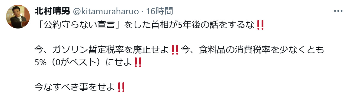 北村晴男弁護士のXから