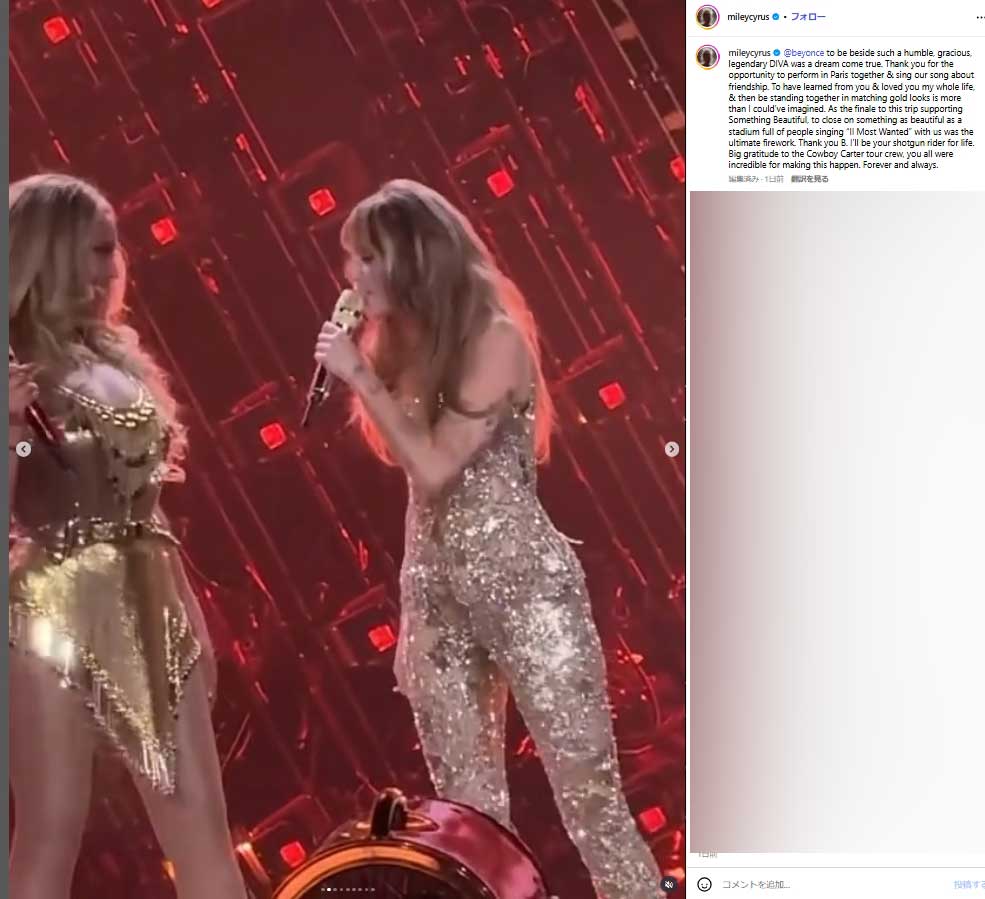 マイリー・サイラスのインスタグラムから