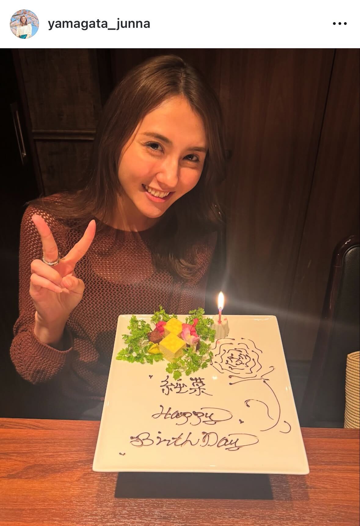 山形純菜アナのインスタグラムから