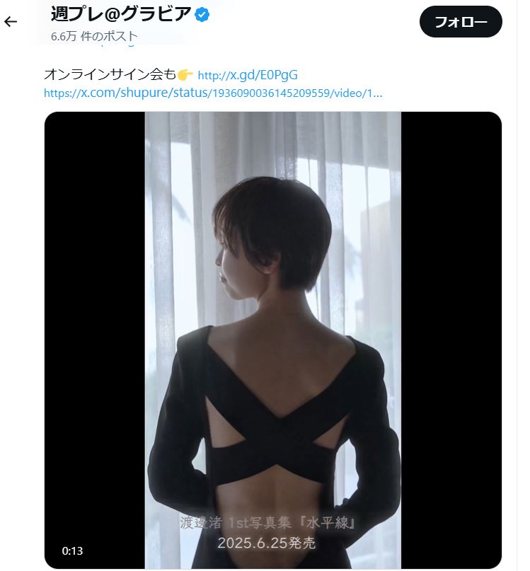 「週プレ＠グラビア」の公式Xから