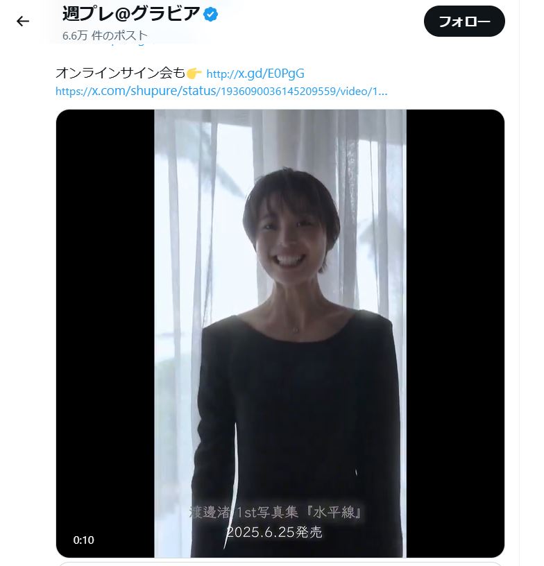 「週プレ＠グラビア」の公式Xから