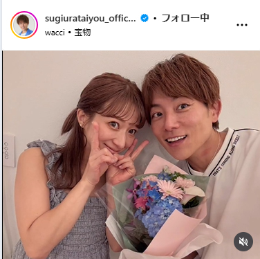杉浦太陽のインスタグラムから