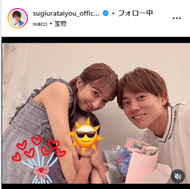 杉浦太陽のインスタグラムから