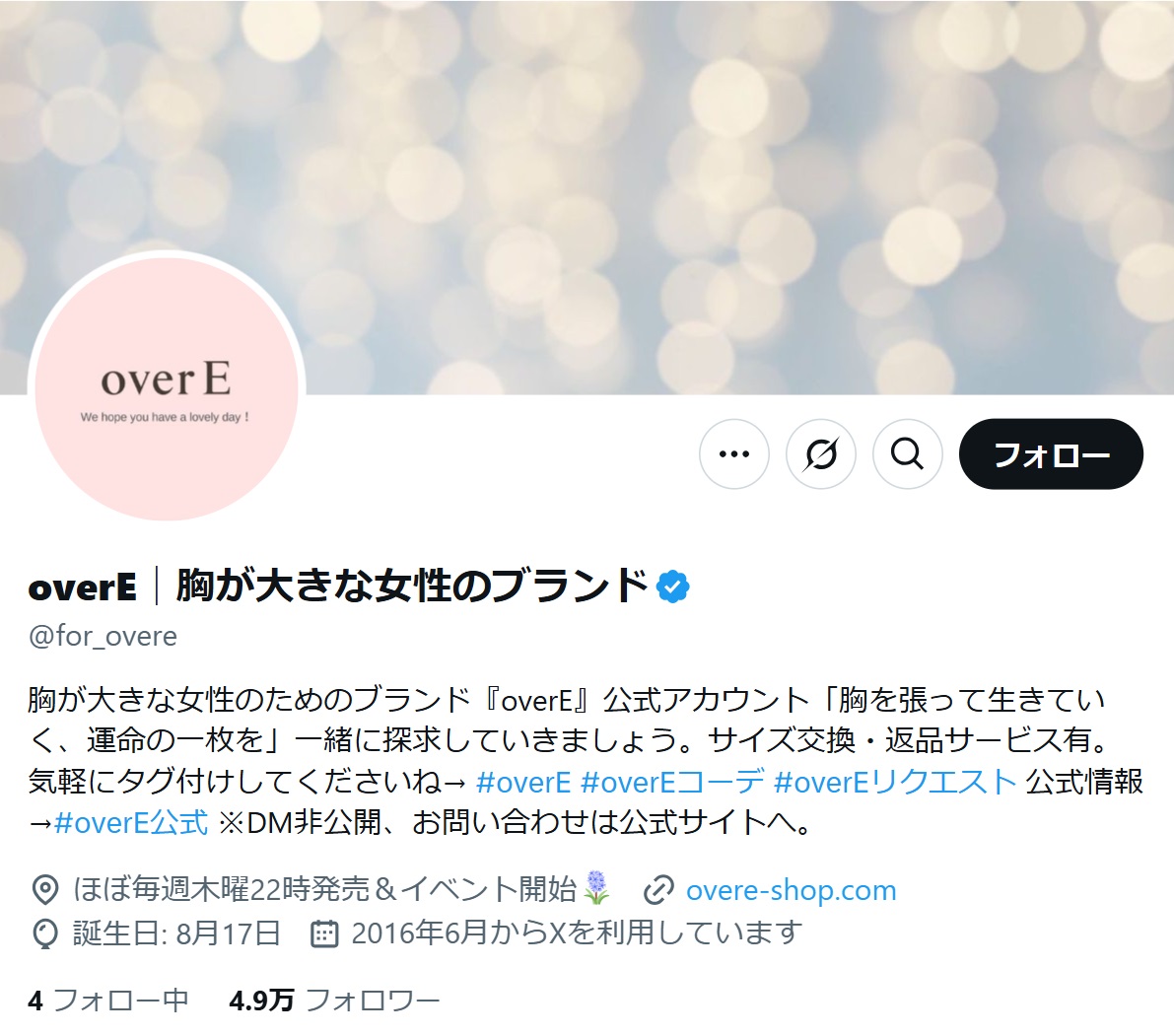「overE」公式Xから