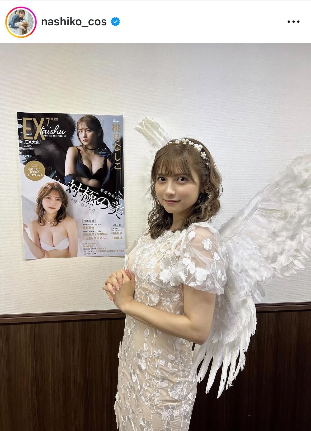 天使の羽根を付けお祈りポーズ（桃月なしこのインスタグラムから）