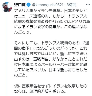 野口健氏のXから
