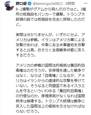 野口健氏のXから