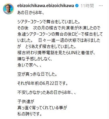市川團十郎のThreadsから