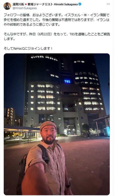 須賀川拓氏のXから
