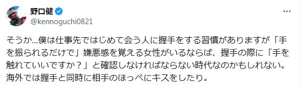 田原俊彦の件をめぐり私見を述べた野口健氏（Xから）