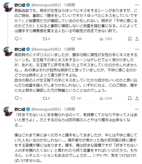 野口健氏のXから
