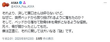 ASKAのXから