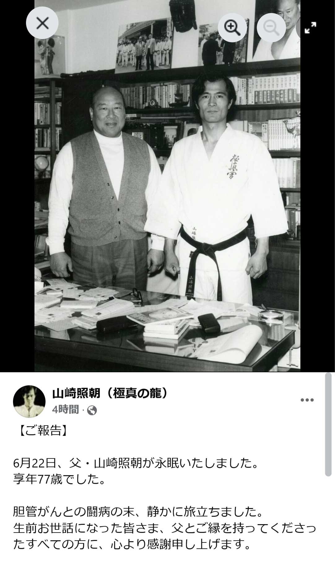 山崎照朝さんのFacebookから