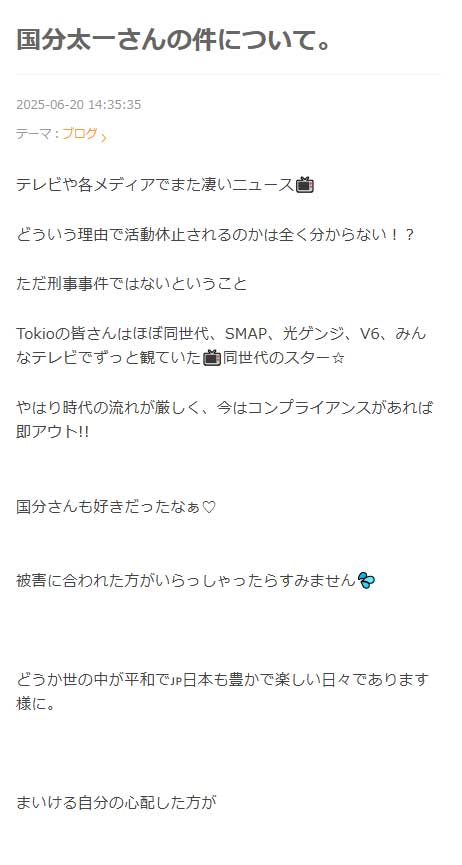 まいけるのブログから