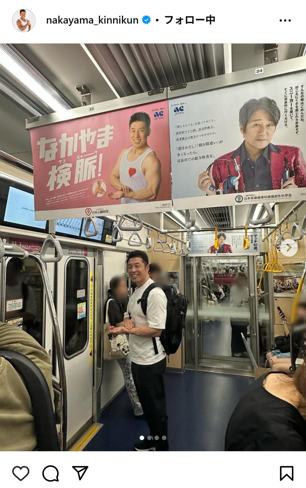 検脈ポーズで自身の広告とのショット(なかやまきんに君のインスタグラムから)