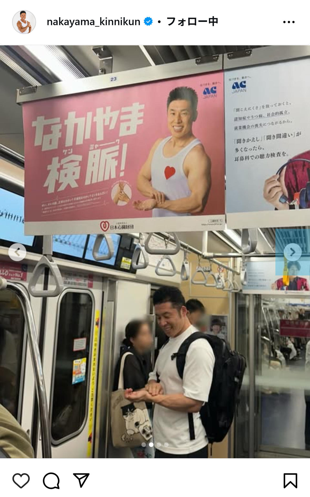なかやまきんに君のインスタグラムから