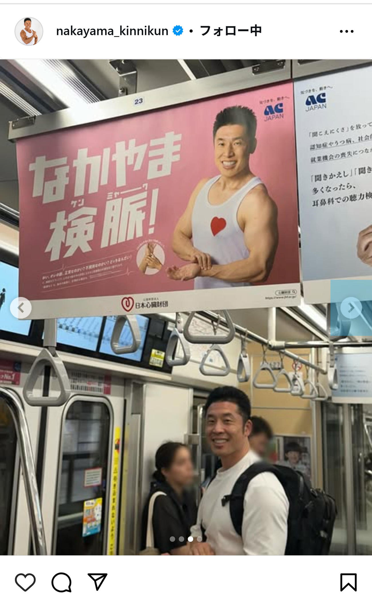なかやまきんに君のインスタグラムから
