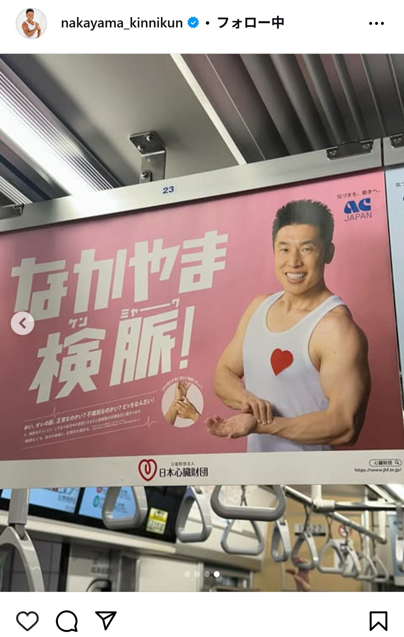 なかやまきんに君のインスタグラムから