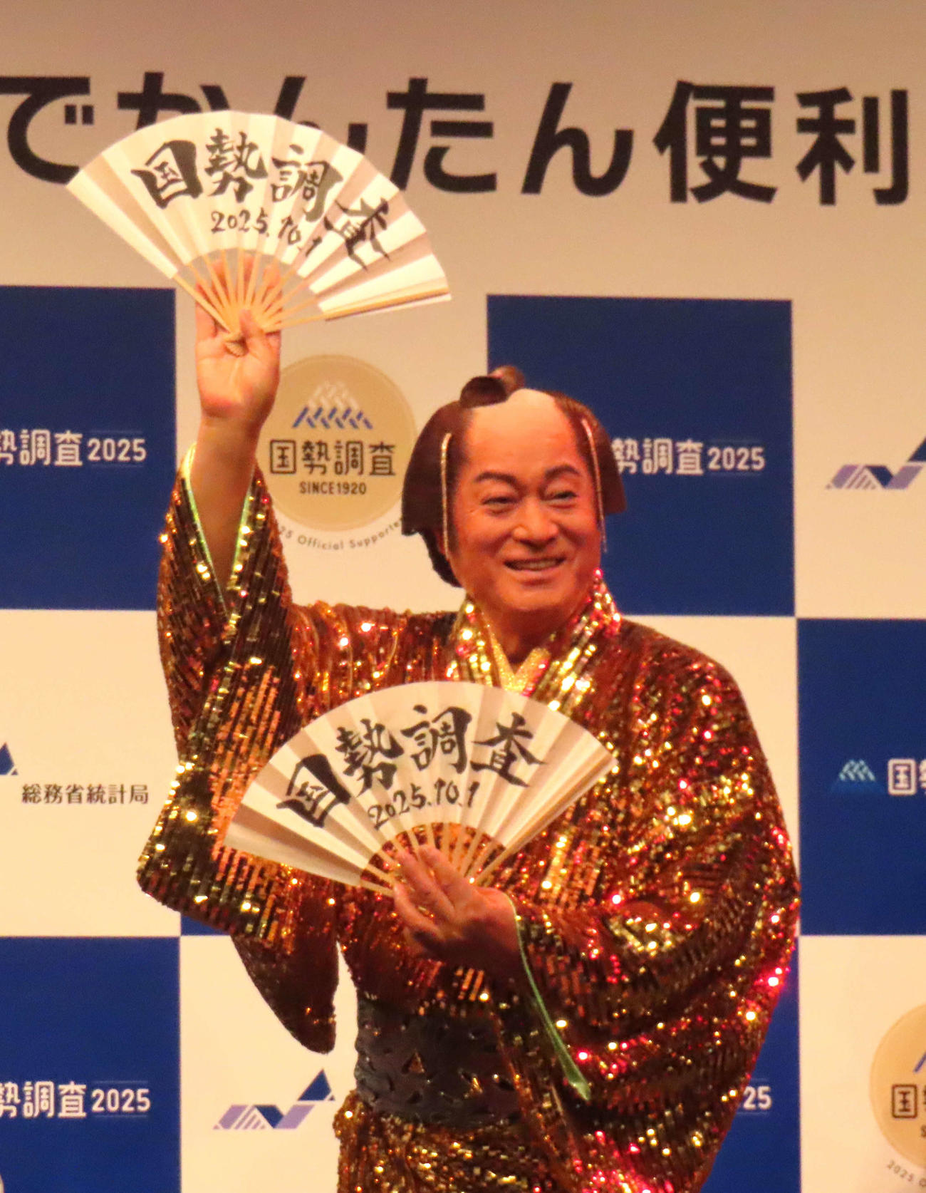 「いざ、国勢調査！　キックオフイベント」に登壇した松平健