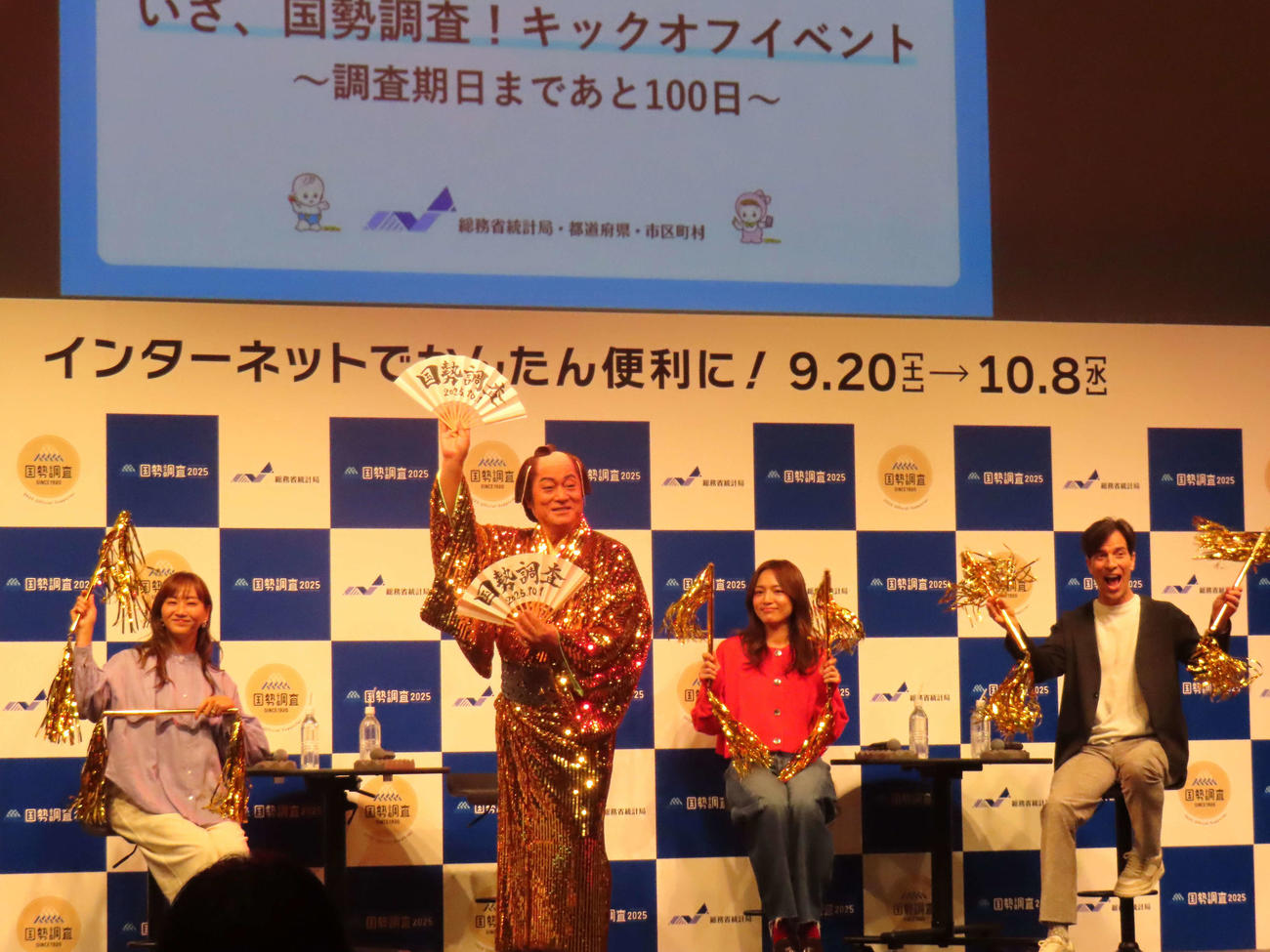 「いざ、国勢調査！　キックオフイベント」に登壇した、左から藤本美貴、松平健、川口春奈、パトリック・ハーラン