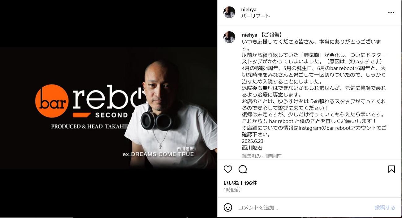 西川隆宏のインスタグラムから