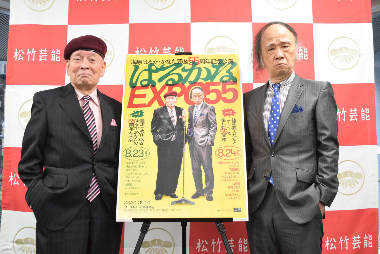 芸歴55周年記念公演を開催する海原はるか（右）・かなた（撮影・阪口孝志）