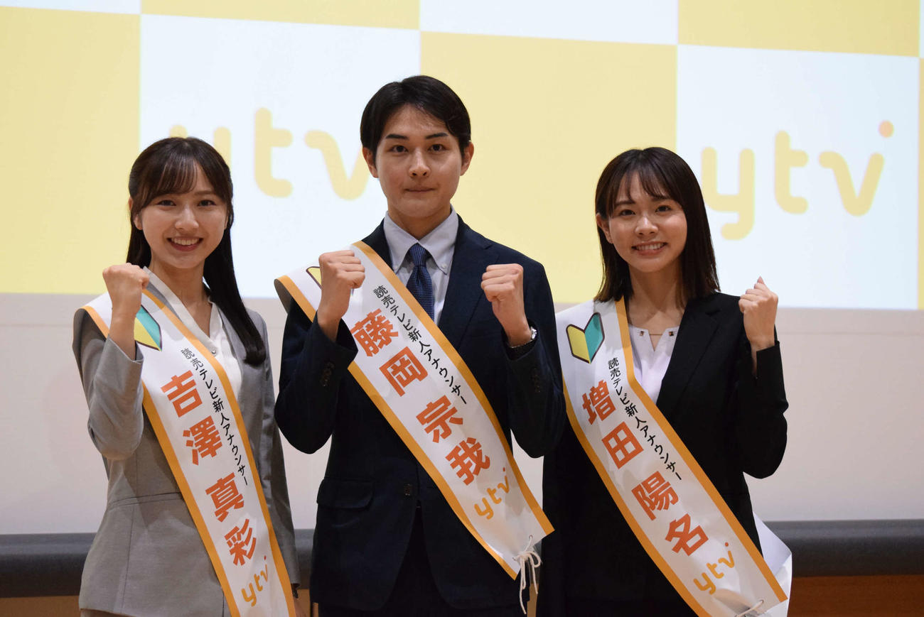 読売テレビ新人の、左から吉澤真彩アナ、藤岡宗我アナ、増田陽名アナ