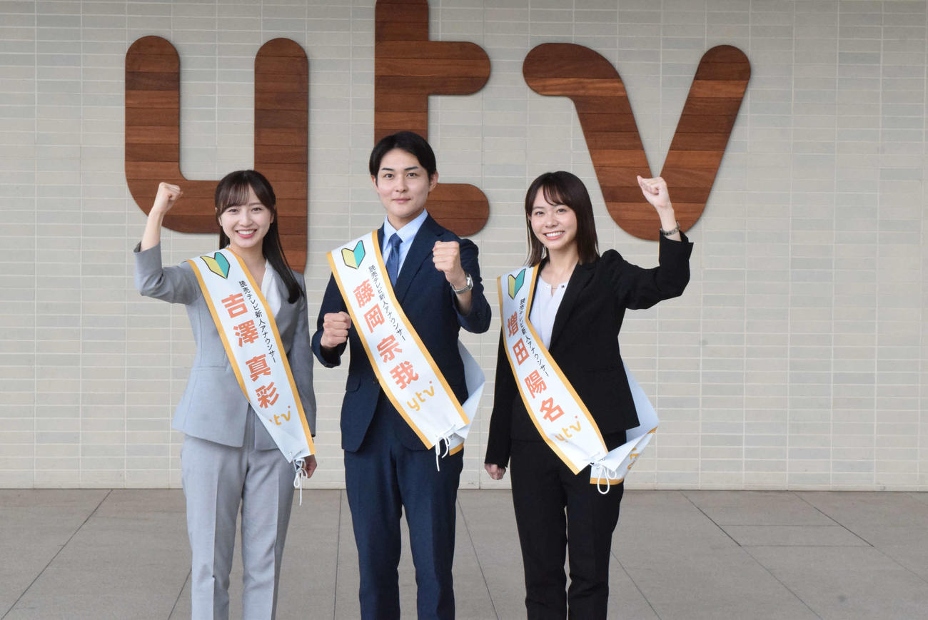 読売テレビ新人アナウンサー、左から吉澤真彩アナウンサー、藤岡宗我アナウンサー、増田陽名アナウンサー（撮影・阪口孝志）