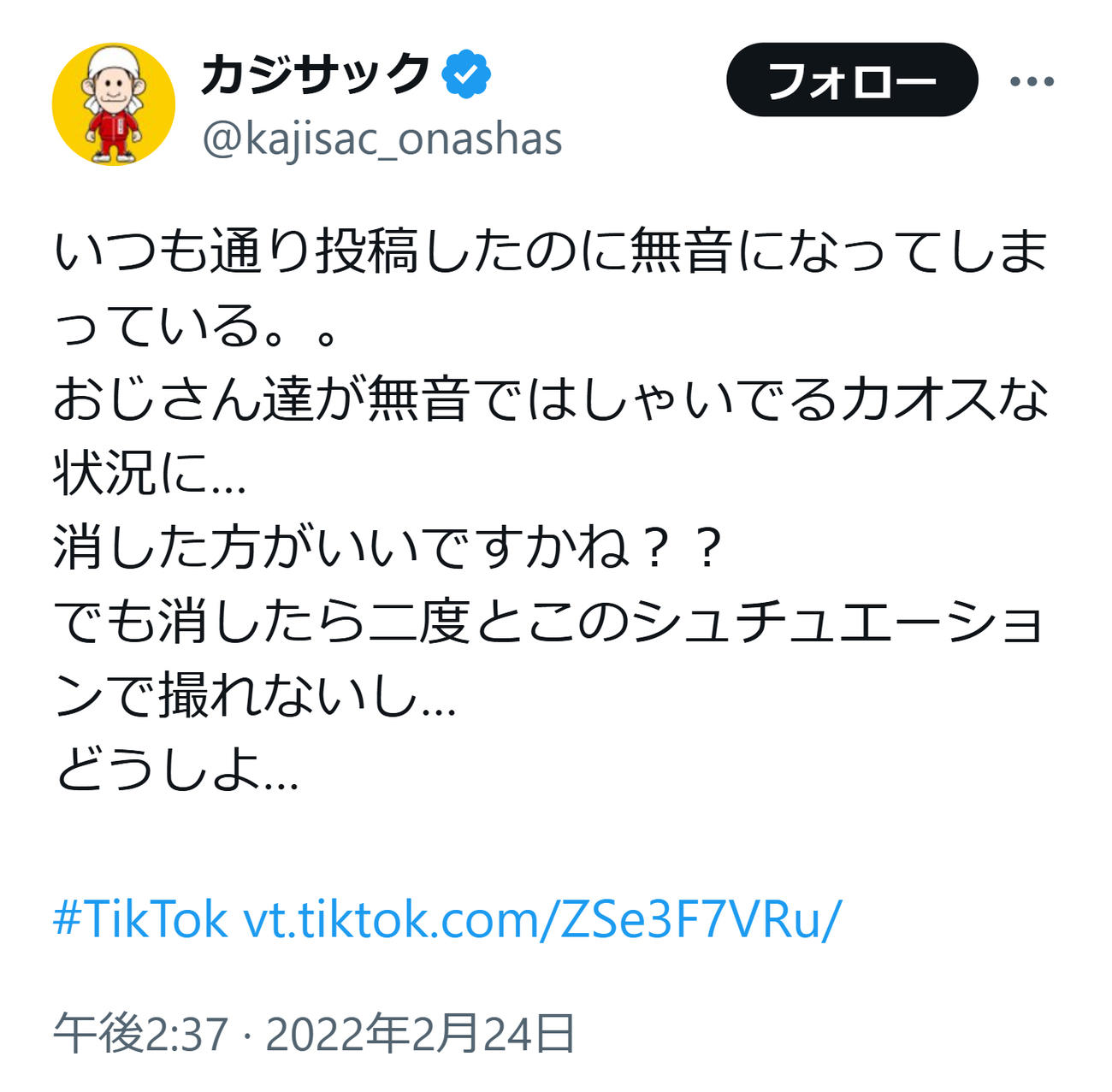 「カオス」と発言していた梶原（梶原雄太のXから）