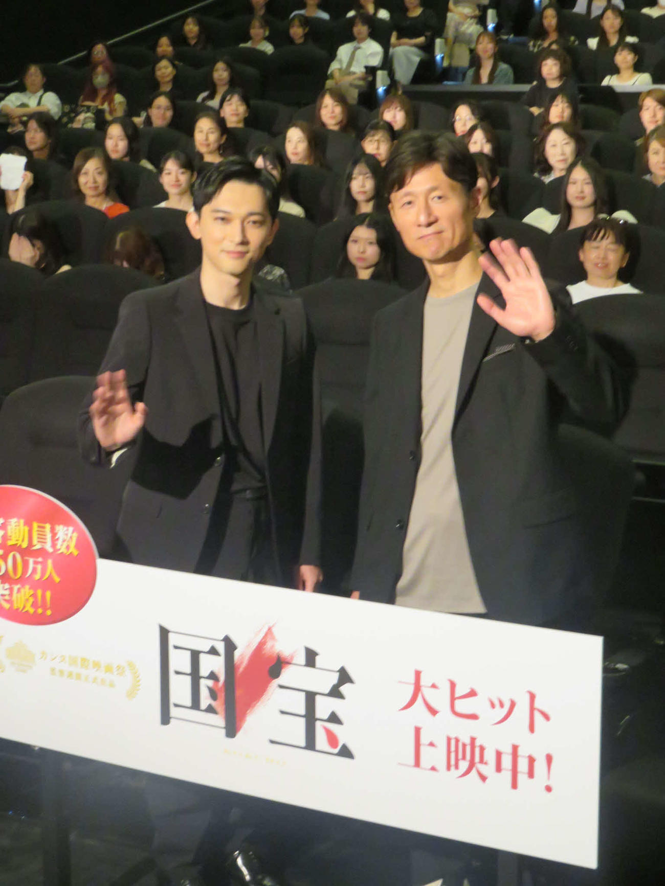 映画「国宝」の大ヒット御礼舞台あいさつに出席した吉沢亮（左）と李相日監督