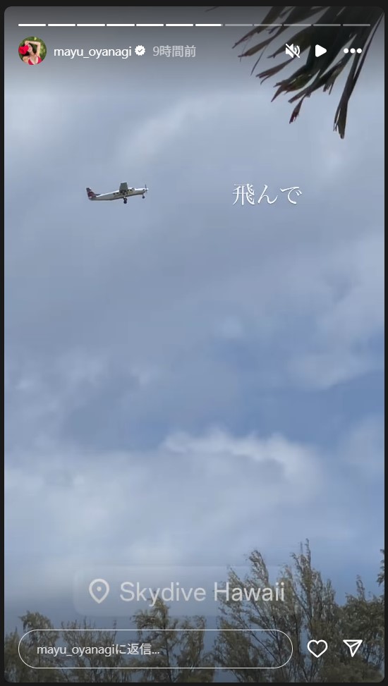 大柳麻友のストーリーズから
