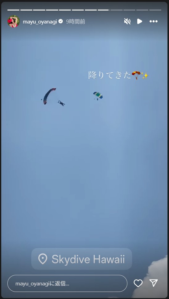 大柳麻友のストーリーズから