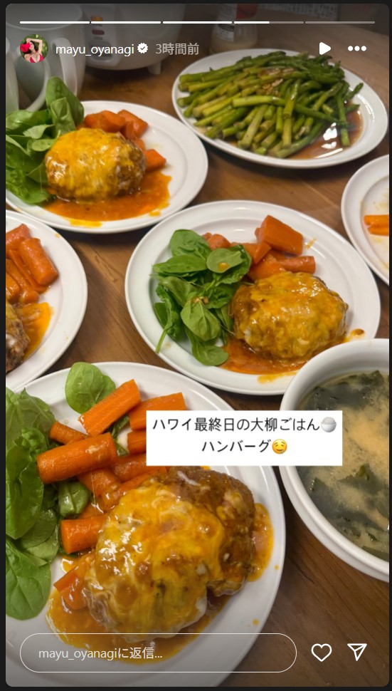 大柳麻友のストーリーズから