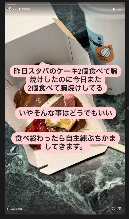 浜崎あゆみのインスタグラムから