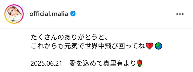 MALIA.のインスタグラムから