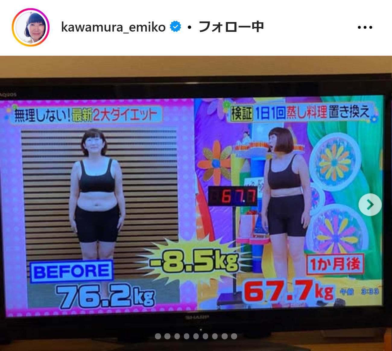 川村エミコのインスタグラムから