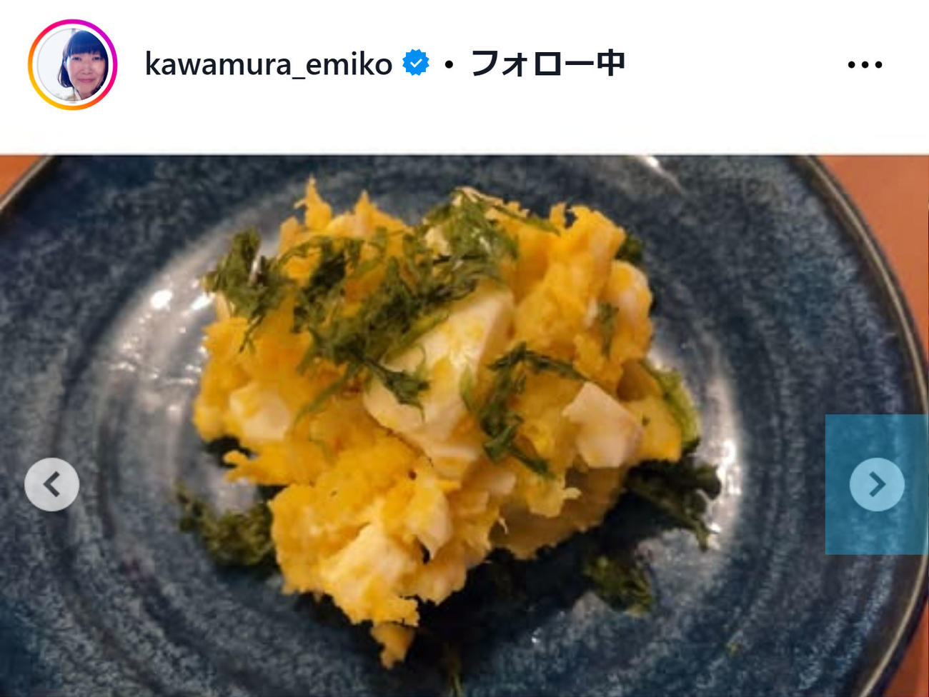 川村エミコのインスタグラムから