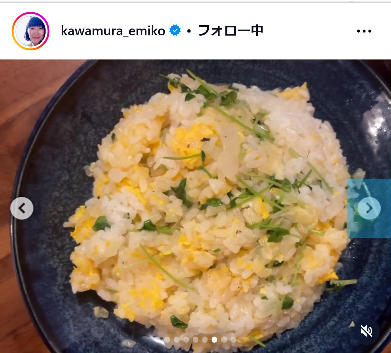 川村エミコのインスタグラムから