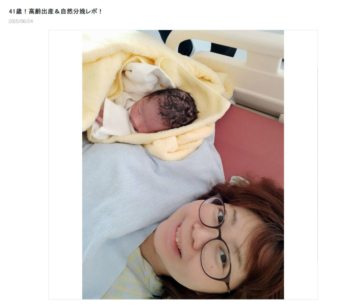 ハナイチゴ関谷友美のブログから