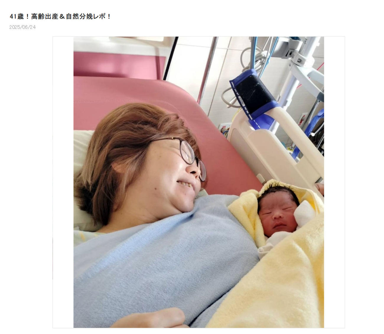 ハナイチゴ関谷友美のブログから