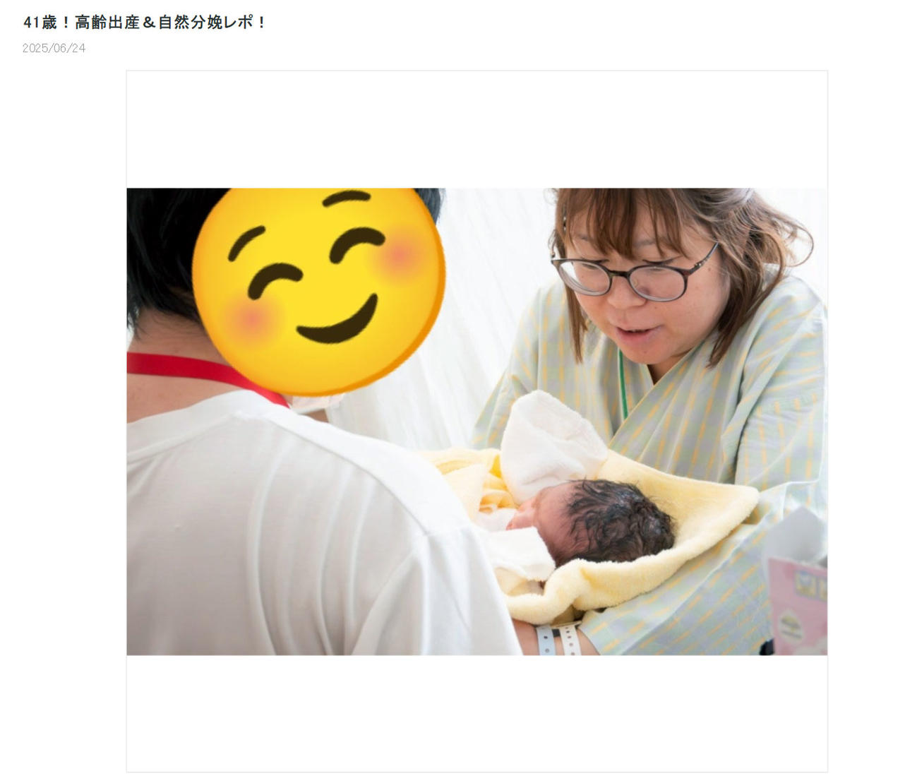 ハナイチゴ関谷友美のブログから
